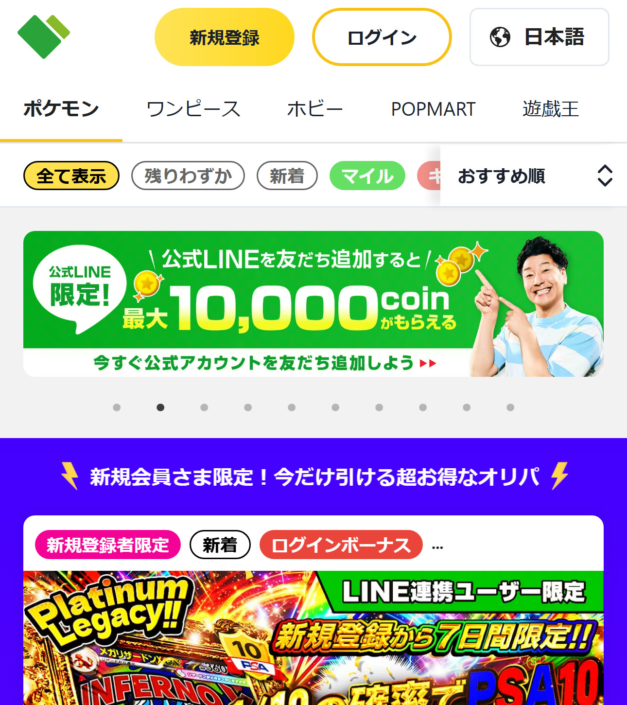 日本トレカセンターの公式サイト