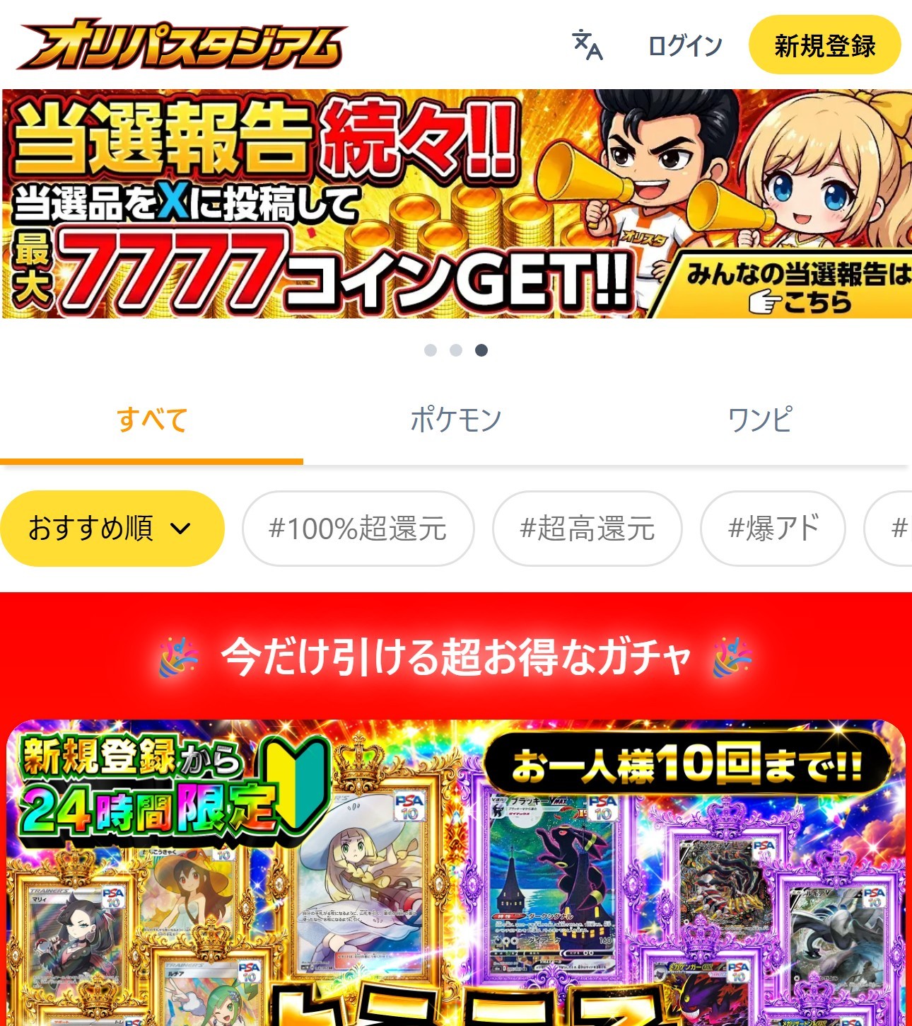 オリパスタジアムの公式サイト
